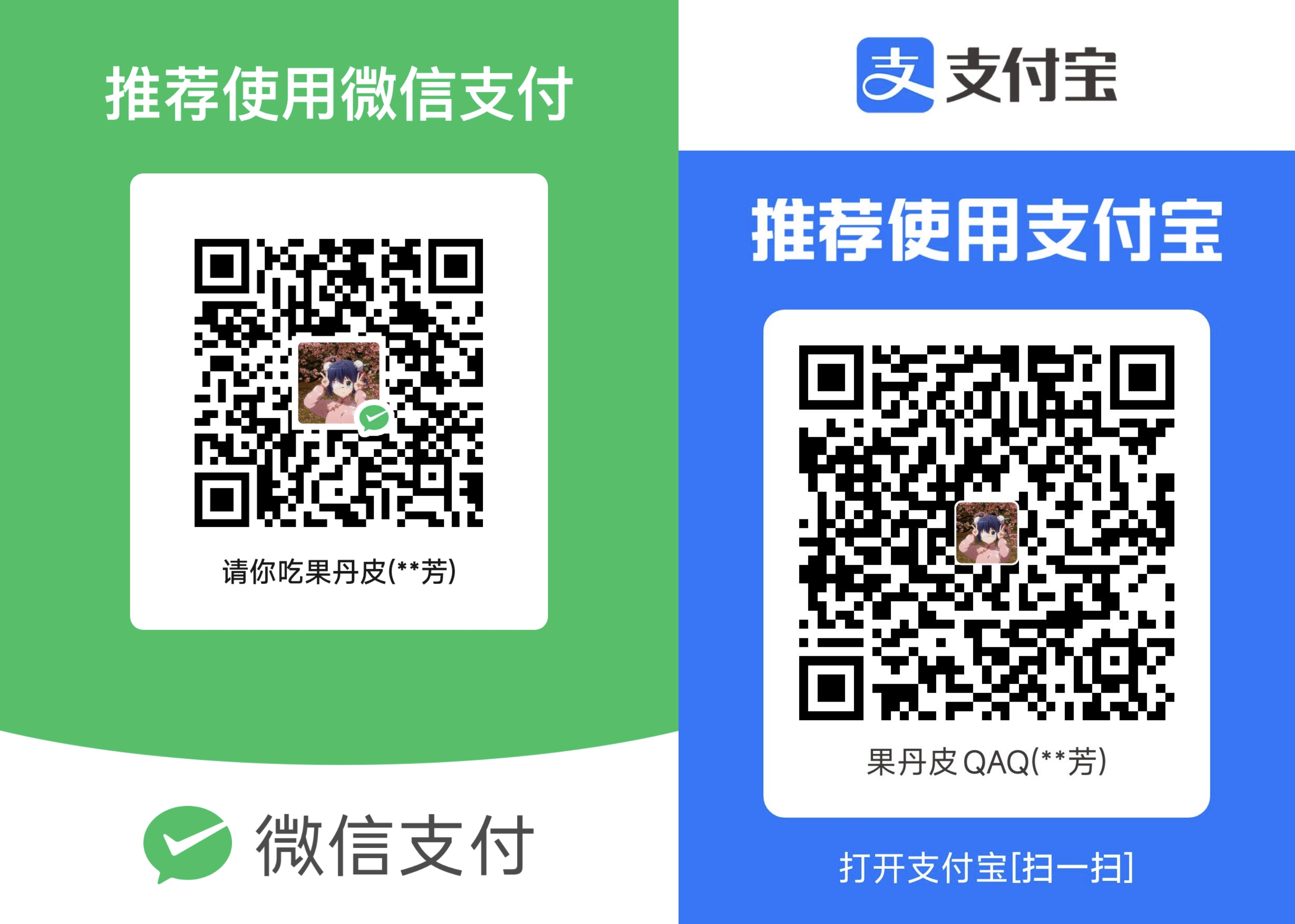 为爱发电