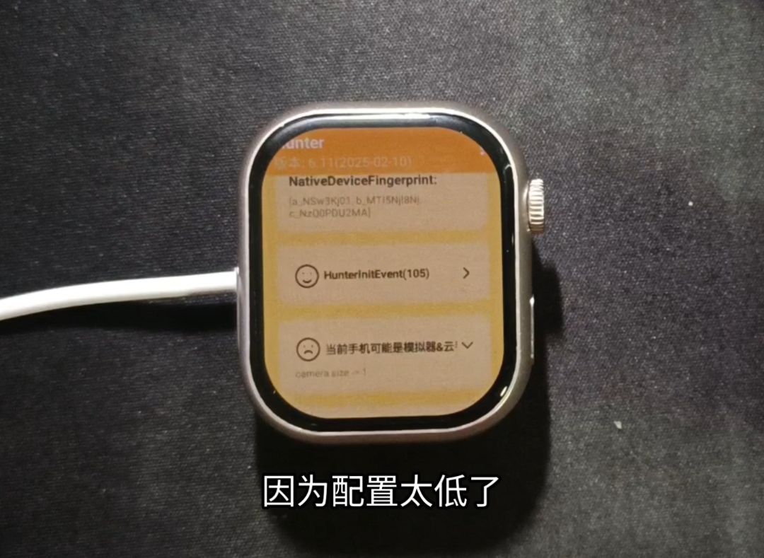 hunter_v6.11两项未过